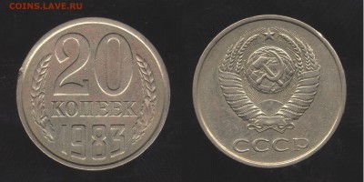 шт. 3.3. на 20 к 1983 и 1984 г.? - 1983