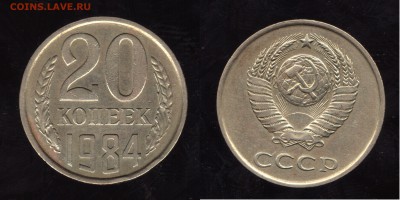 шт. 3.3. на 20 к 1983 и 1984 г.? - 1984