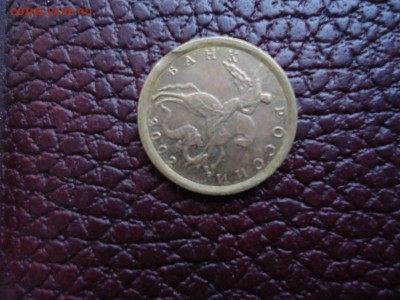 Браки СССР и РФ: 1к 1945 раскол, 10к 2002 сп микровыкус - DSC02236_thumb