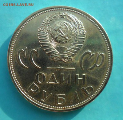 Юбилейка СССР на предпродажную оценку - ВОИН 5.JPG