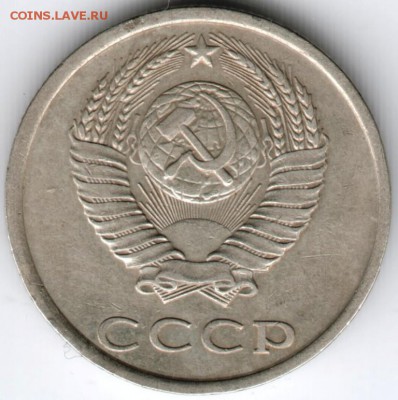 20 копеек 1980 г. Ф138 до 21.12.14 в 22.00 - Scan-141213-0017