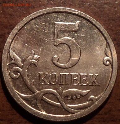 5 коп 2007 М шт В-нечастая разновидность-???? - DSC08378-2