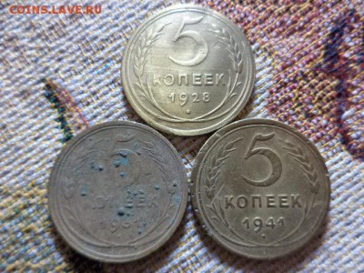 5 копеек 1926,28,30,31,41,46,55 год. 9 монет. - DSC01612.JPG