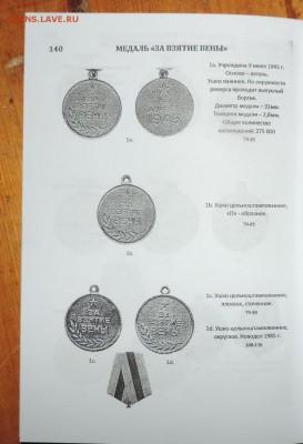 Каталог Награды СССР  2015г. по фиксу-------до20.12. в 22:05 - 555 1674