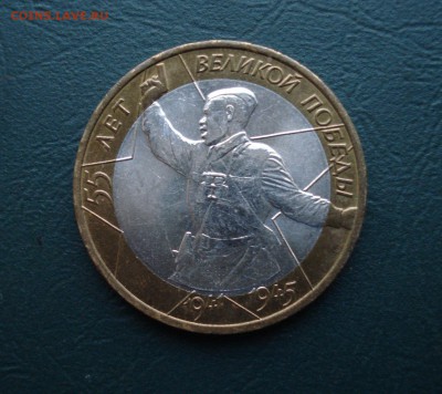 10 руб.2000 Политрук ММД в колекцию до 18.122014 в 22.00 МСК - 101