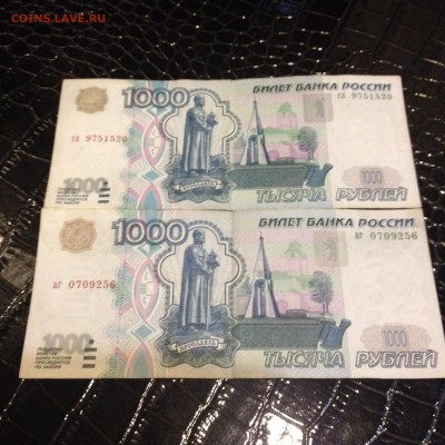 1000 рублей 1997 года - IMG_0172.JPG