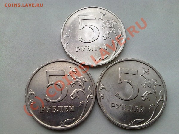 5р,2р,1р,50к,10к,5к,1к,2009года до 12,05,2010 - 5 руб.JPG