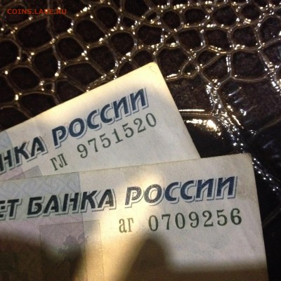 1000 рублей 1997 года - IMG_0177.JPG