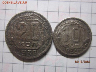 10 коп,20 коп 1939 до 17.12 - IMG_6348.JPG