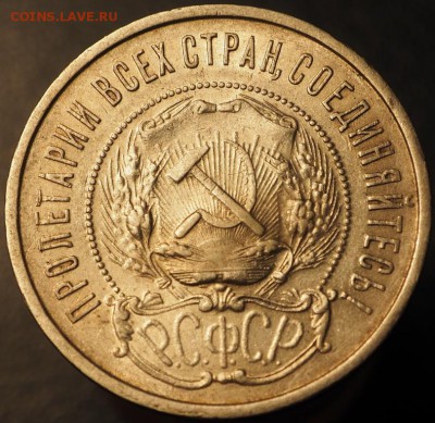 50 копеек 1922 ПЛ, до 19.12.2014 в 22.00 - PC140183.JPG