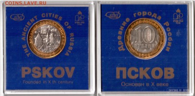 10р Псков в буклете до 23-00 20,12,14 - Псков