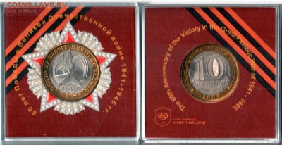 10р 60 лет Победы в буклете до 23-00 20,12,14 - Победа