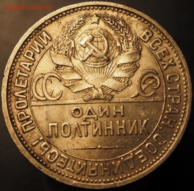 50 копеек 1924 ПЛ, до 19.12.2014 в 22.00 	Сообщение - PC140186.JPG