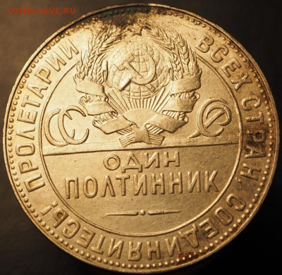 50 копеек 1924 ТР, до 19.12.2014 в 22.00 - PC140189.JPG