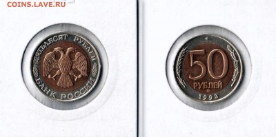 50р 92 ммд до 23-00 20,12,14 - 50р1992