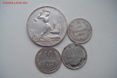 Полтинник 1925г пл и три монетки по 10к.1923г 1925г 1929г - DSCF4714.JPG