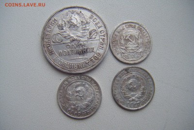 Полтинник 1925г пл и три монетки по 10к.1923г 1925г 1929г - DSCF4715.JPG