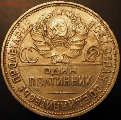 50 копеек 1927, до 19.12.2014 в 22.00 - PC140195.JPG