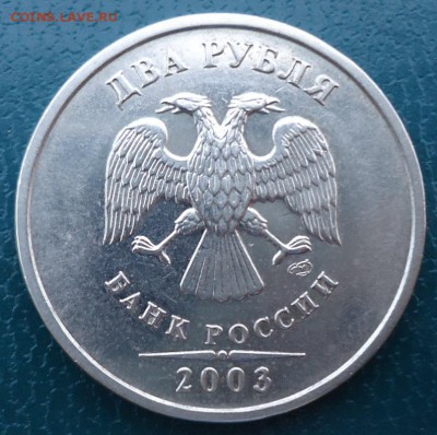 R 2 рубля 2003 год. СПМД. - DSC05660.JPG