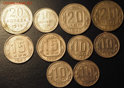 20,15,10 копеек 1928-1957 (10 монет), до 19.12.2014 в 22.00 - PC140201.JPG