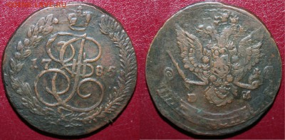 5 копеек 1785г., БРАК завершение 20.12 в 21.00 по МСК - 1785 2 удар.JPG