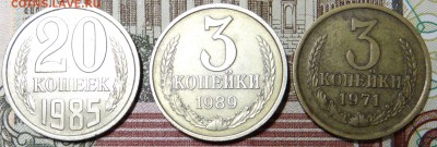3 копейки 1989 лмд в белом металле. - DSC02861.JPG