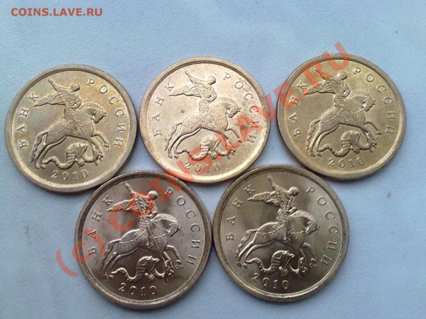 5р,2р,1р,50к,10к,5к,1к,2009года до 12,05,2010 - 10--10к.JPG