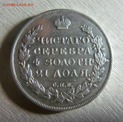 1 рубль 1813 года СПБ ПС - красивый. 17-12-2014 в 22-00 мск. - 175.JPG