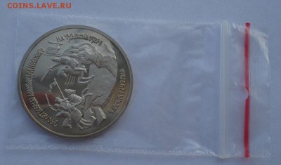 3 рубля 1992 Невский пруф №3 до 22:00 18.12.14 - DSC06670.JPG