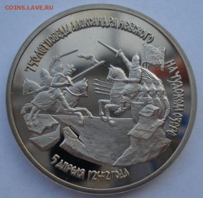 3 рубля 1992 Невский пруф №3 до 22:00 18.12.14 - DSC06664.JPG