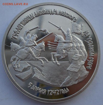 3 рубля 1992 Невский пруф №2 до 22:00 18.12.14 - DSC06654.JPG