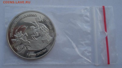 3 рубля 1992 Невский пруф №1 до 22:00 18.12.14 - DSC06651.JPG