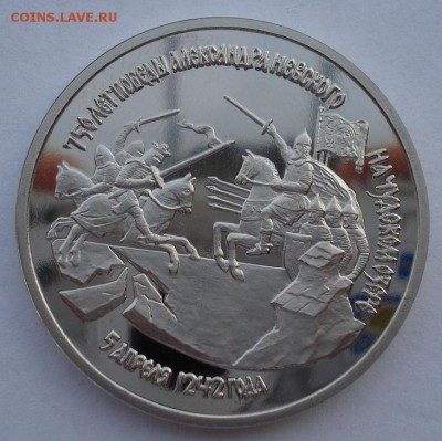 3 рубля 1992 Невский пруф №1 до 22:00 18.12.14 - DSC06643.JPG