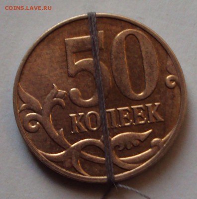 поворот на 50 коп,1, 5 рублей до19.12 22.30 - DSC04277.