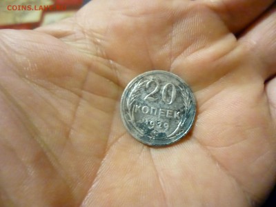 20 копеек 1929 ГОДА ПОДСКАЖИТЕ - P1100705.JPG