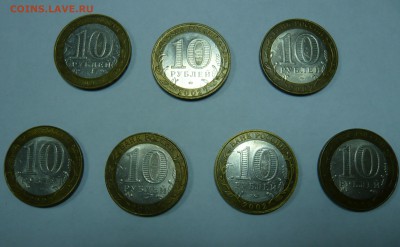 10 руб. бим Министерства 7 шт. до 18.12.2014 - 10 р.JPG