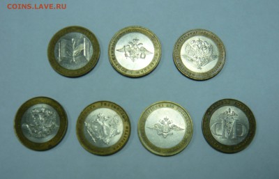 10 руб. бим Министерства 7 шт. до 18.12.2014 - мины.JPG