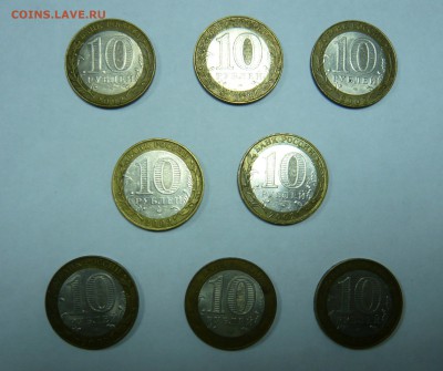 10 руб. бим 2002 года 8 шт. до 18.12.2014 - 10 р..JPG