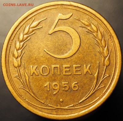 5 копеек 1951 и 1956, до 19.12.2014 в 22.00 - PC140219.JPG