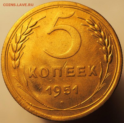 5 копеек 1951 и 1956, до 19.12.2014 в 22.00 - PC140215.JPG