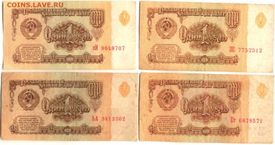 советские банкноты 1.3.5 рублей 1961 и 1991 гг. продолжение - 1 рубль ав 1_thumb