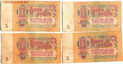 советские банкноты 1.3.5 рублей 1961 и 1991 гг. продолжение - 1 рубль рев 2_thumb