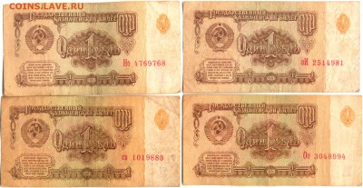 советские банкноты 1.3.5 рублей 1961 и 1991 гг. продолжение - 1 рубль ав 2_thumb