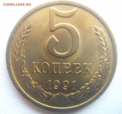 5 копеек 1991 л 16 монет с расколами. - DSC08727.JPG