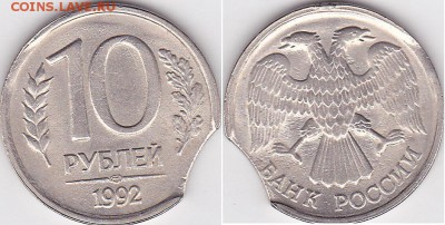 Помогите  оценить реально   браковые монеты - 10 р. 1992 г. (ЛМД)-1