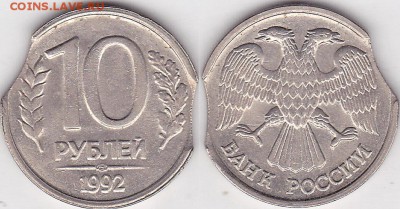 Помогите  оценить реально   браковые монеты - 10 р. 1992 г. (ЛМД)_05