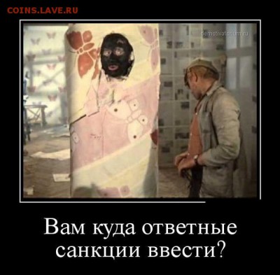 Ну а теперь про Украину - ответные санкции