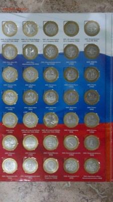 Комплект биметалла на 102 монеты без ЧЯП - 2014-12-14-007