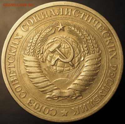 1 рубль 1976 из оборота, до 19.12.2014 в 22.00 - PC140228.JPG