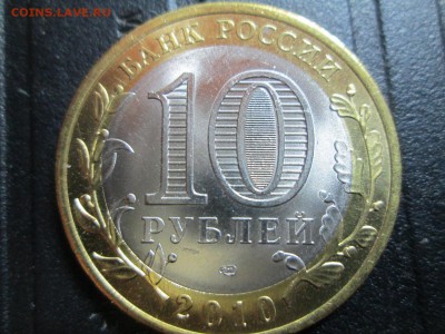 Чечня 2 шт по 10 - IMG_2119.JPG
